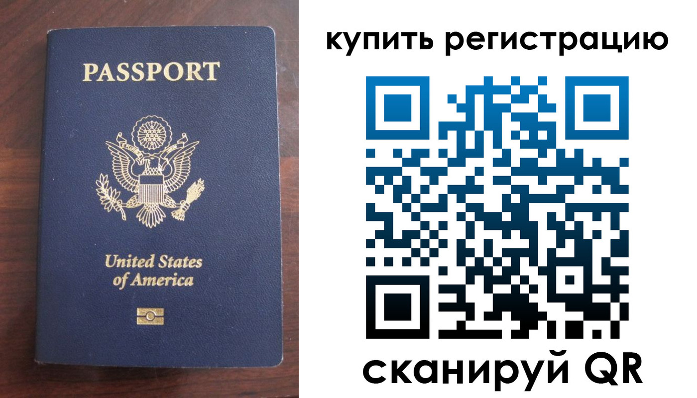 временная регистрация недорого в Новом Осколе