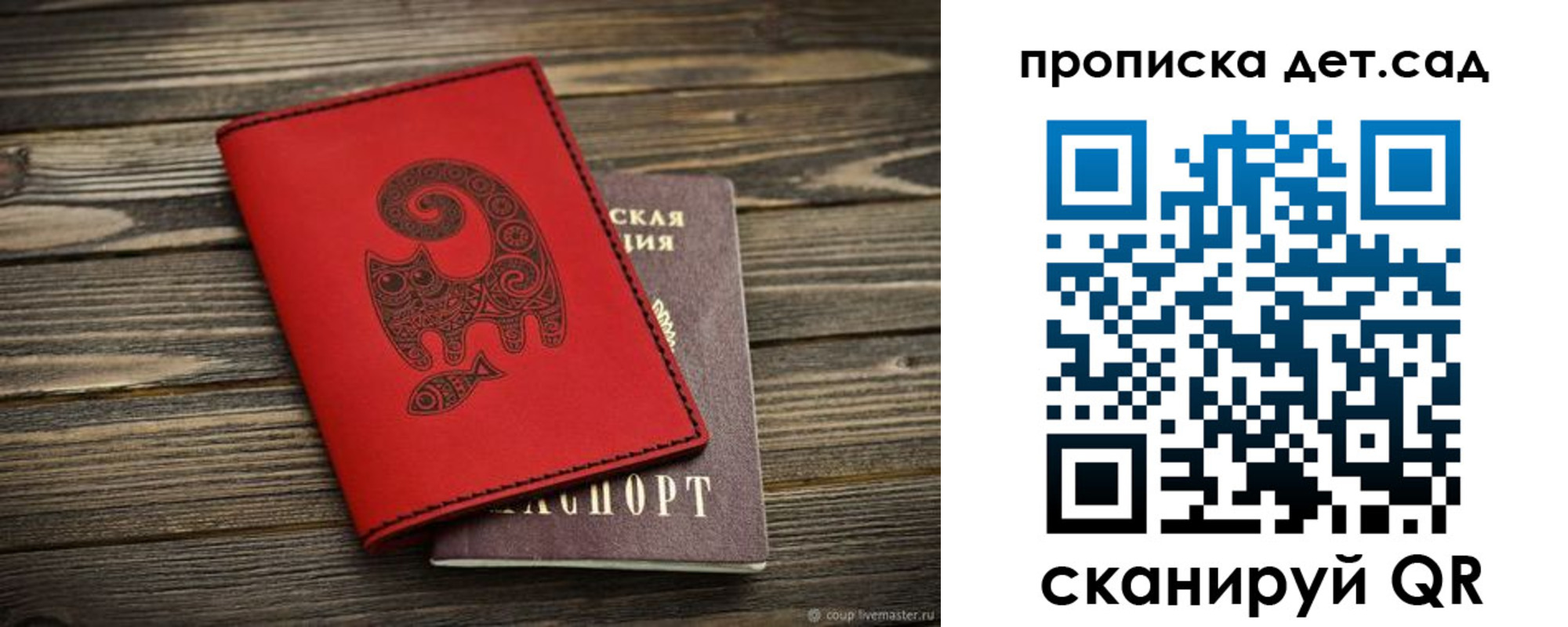 временная регистрация для школы в Новом Осколе