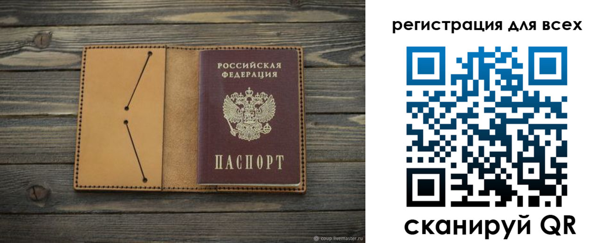 временная регистрация адрес в Новом Осколе